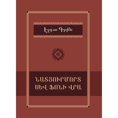 Still Life On A Black Background