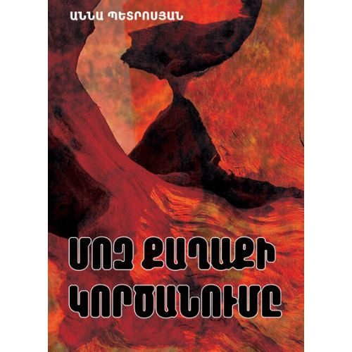 The Destruction Of Moz City