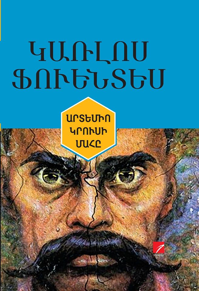 The Death of Artemio Cruz