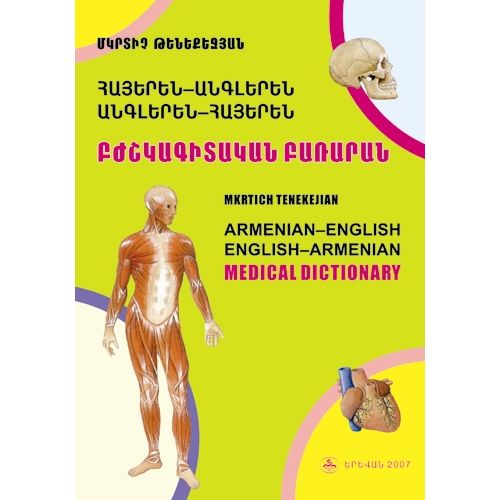 Armenian-English, English-Armenian Medical Dictionary