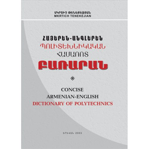 Concise Armenian-English Dictionary Of Polytechnics