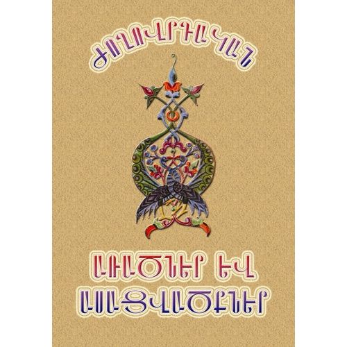 National Proverbs And Sayings