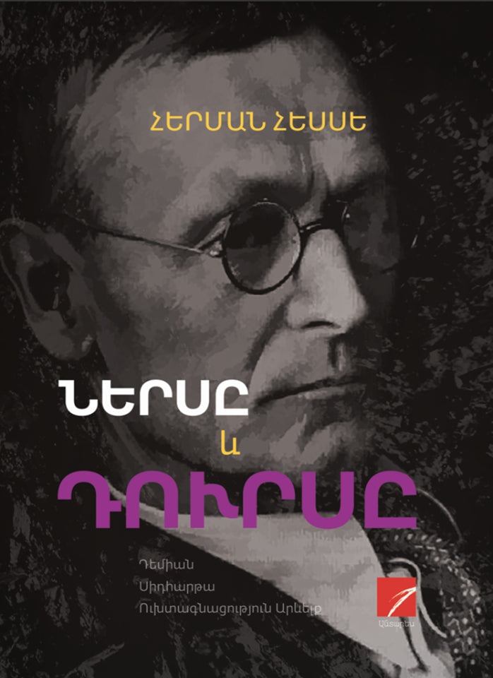 Inside and Outside, part 2