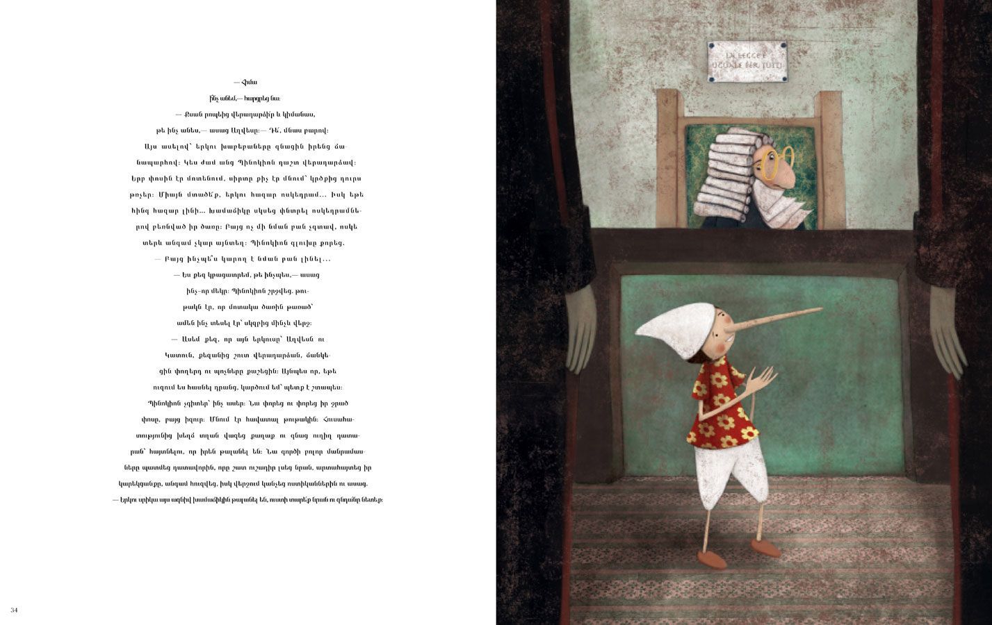 Pinocchio (retelling)