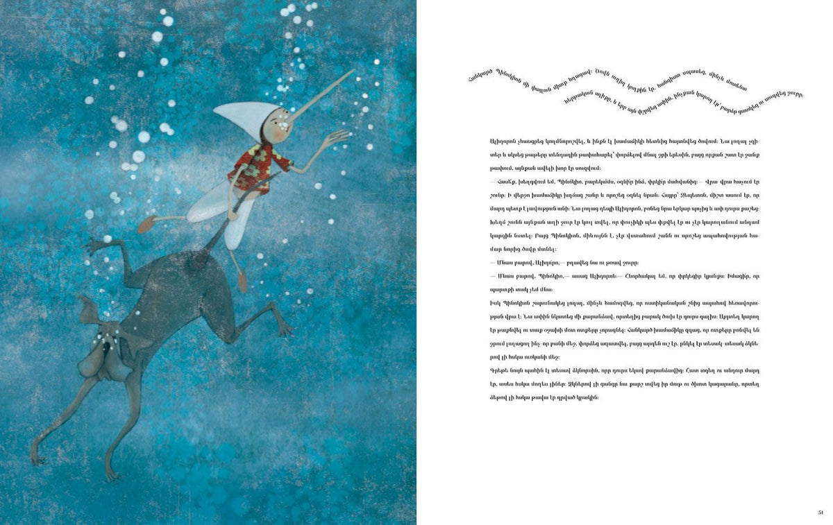 Pinocchio (retelling)