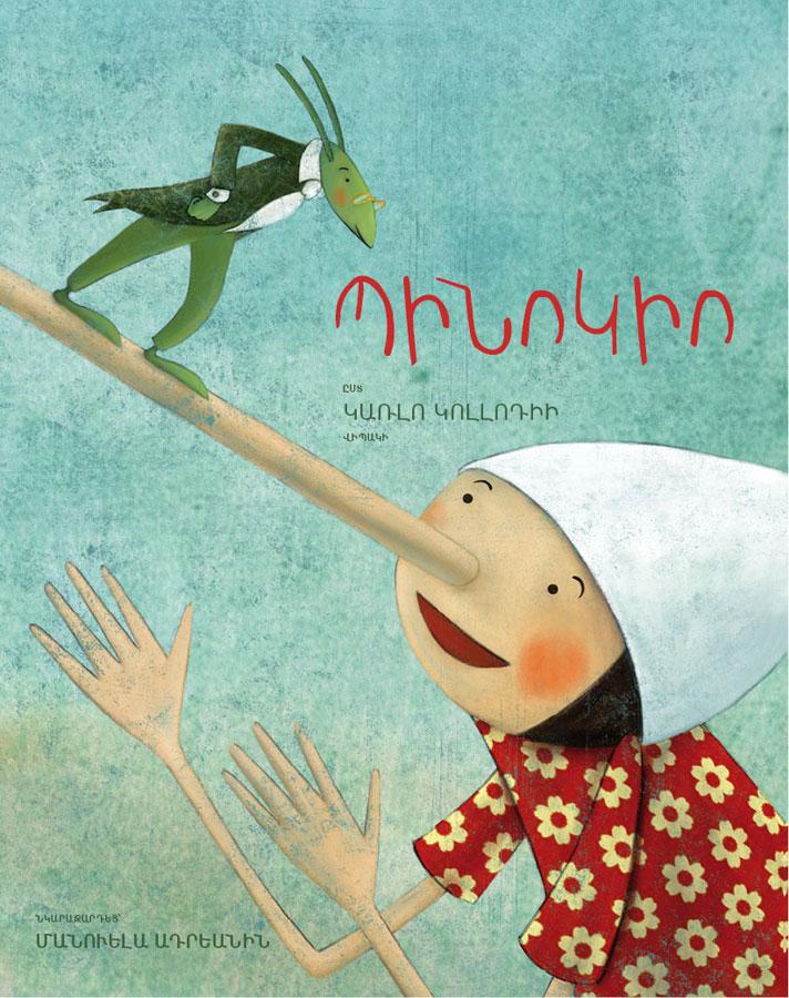 Pinocchio (retelling)