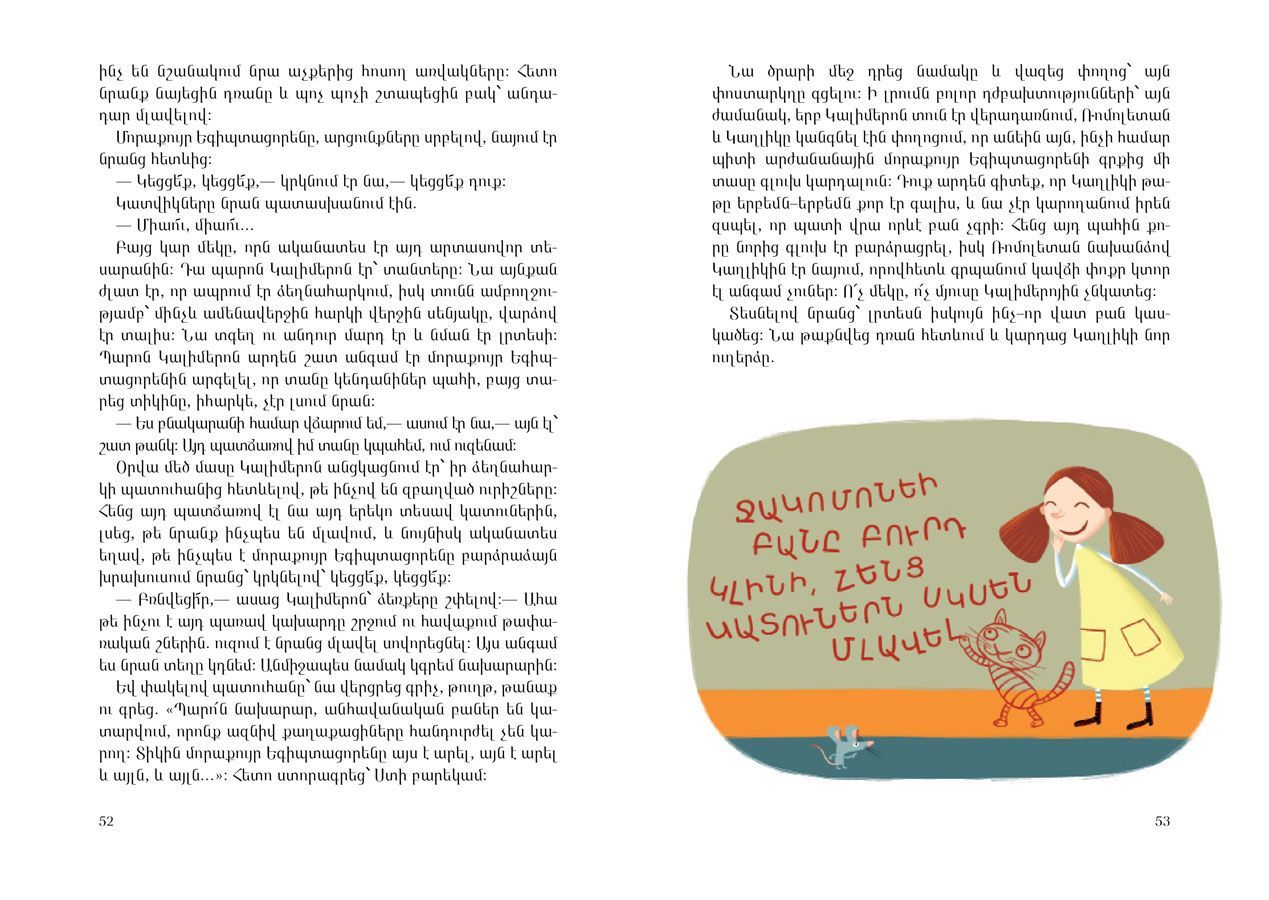 Gelsomino In The World Of Liars