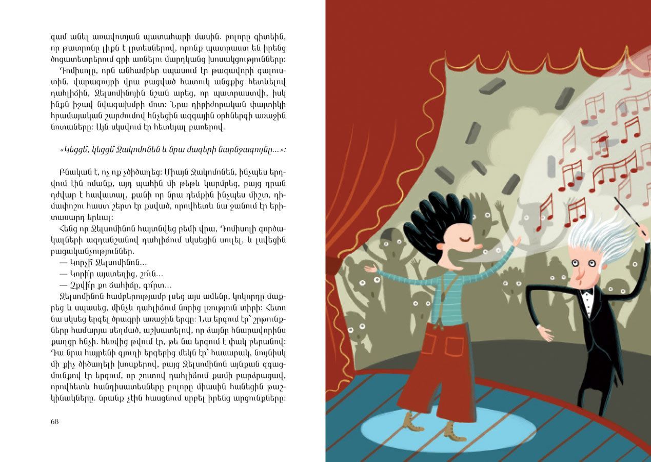 Gelsomino In The World Of Liars