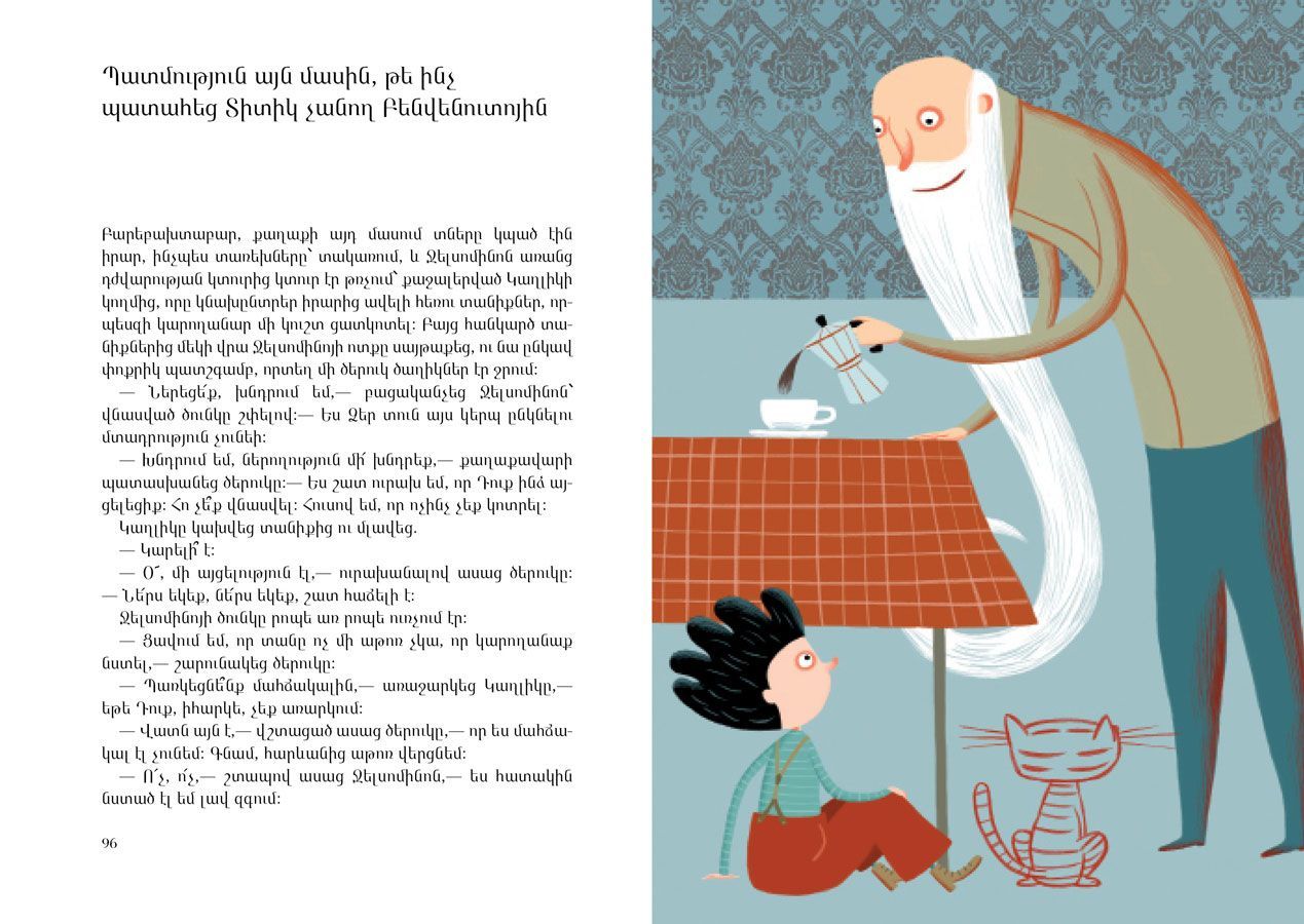 Gelsomino In The World Of Liars