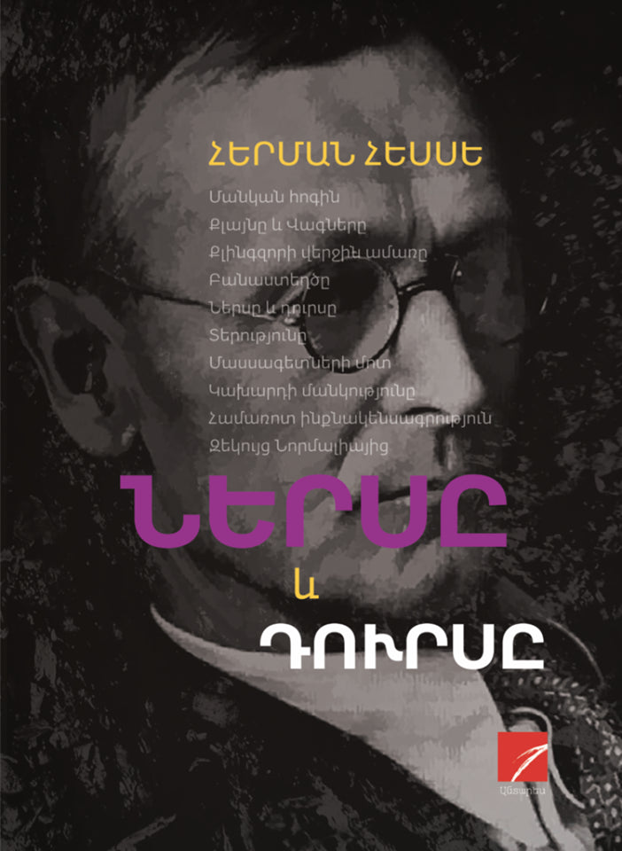 Inside and Outside, part 1