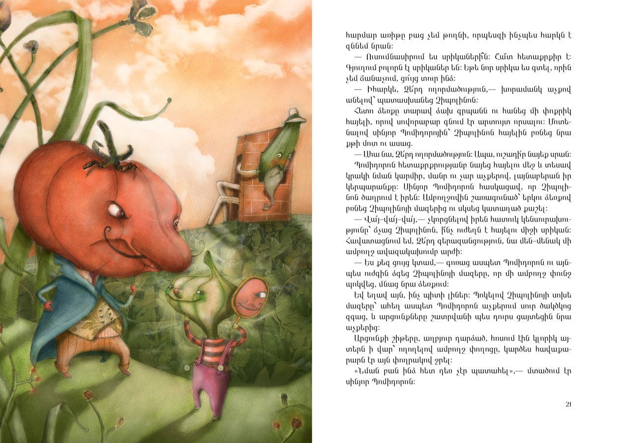 Adventures Of Cipollino