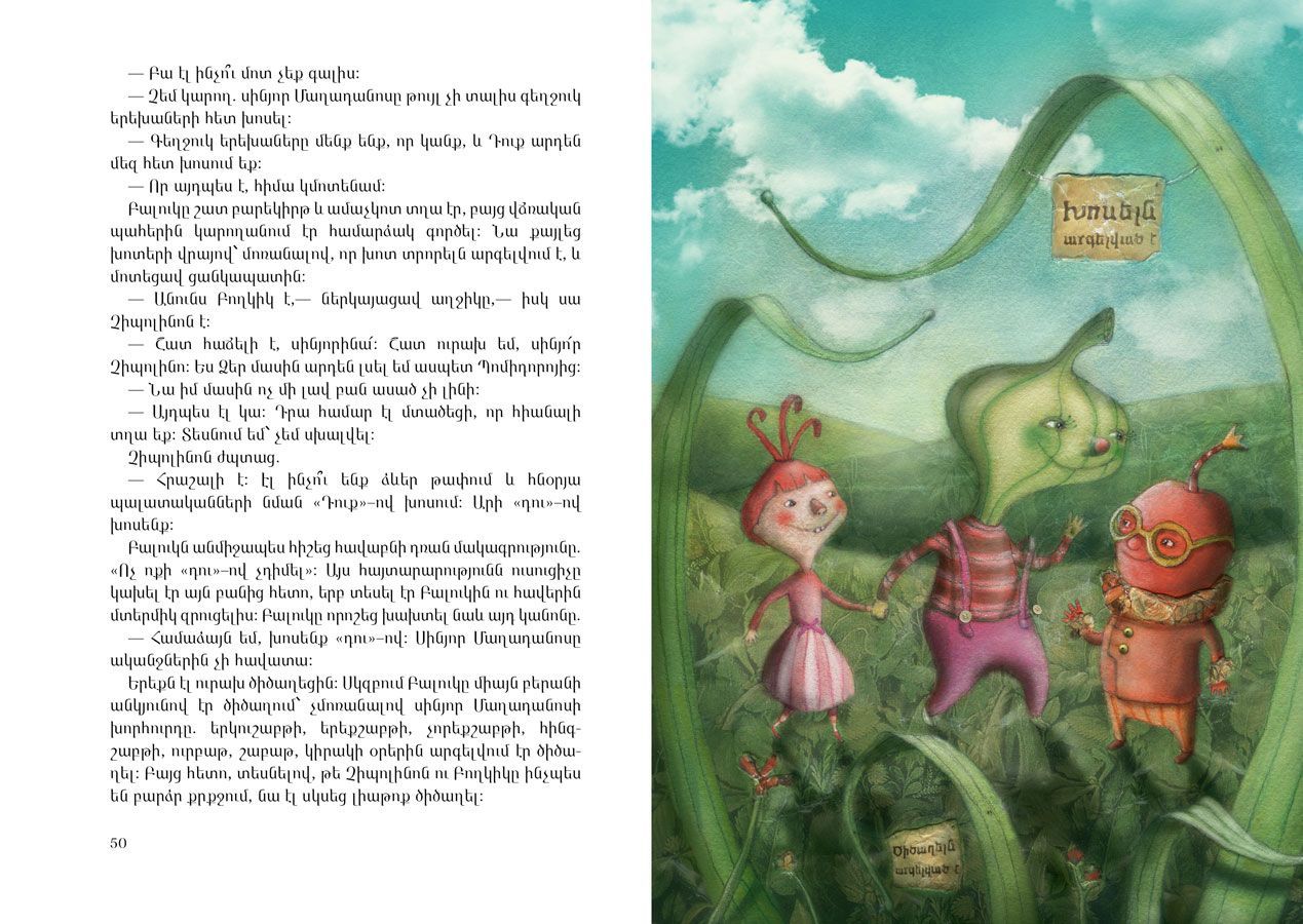 Adventures Of Cipollino