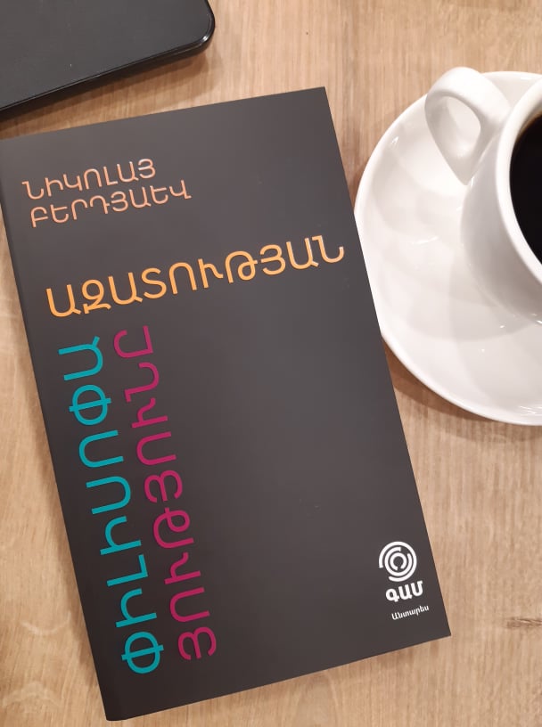 The Philosophy of Freedom