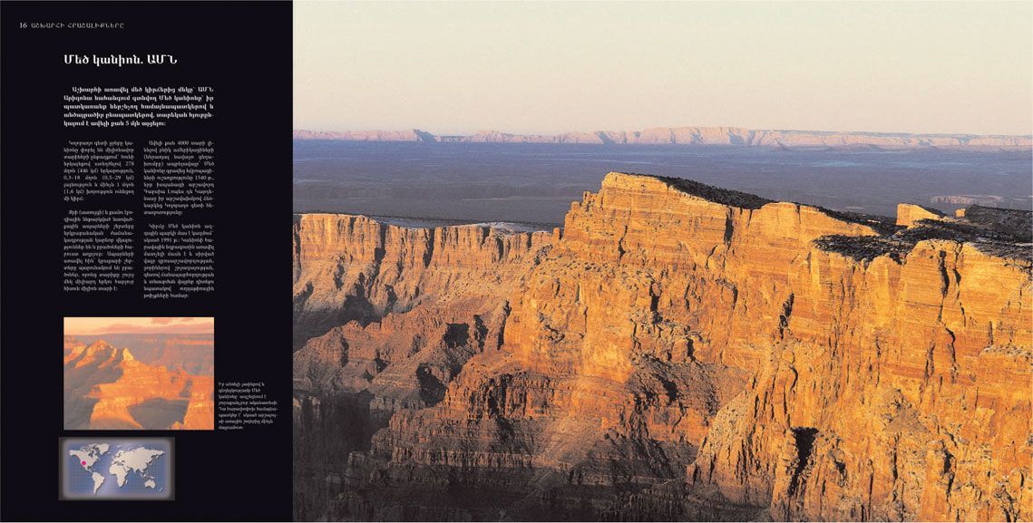 The Wonders Of The World. 100 Incredible And Inspiring Places On Earth