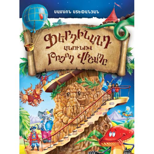 The Flying Dragon Ferdinand