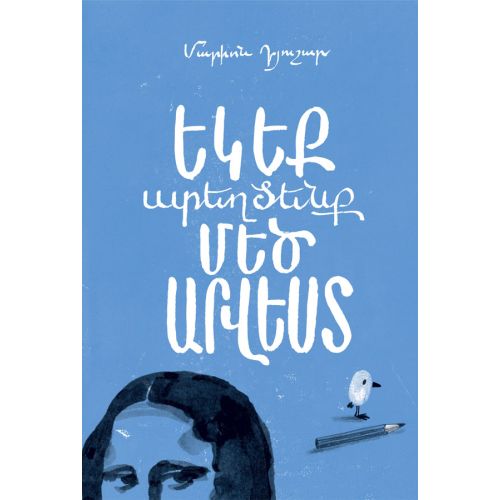 Let's Make Some Great Art