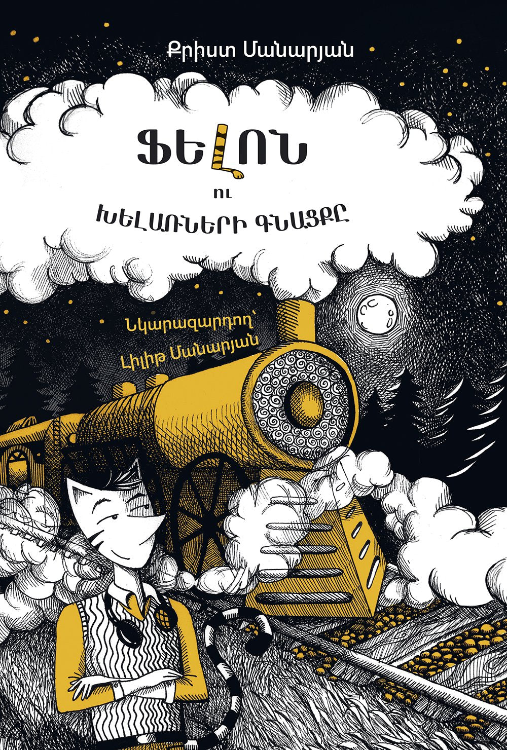 Felo and the Crazy Train