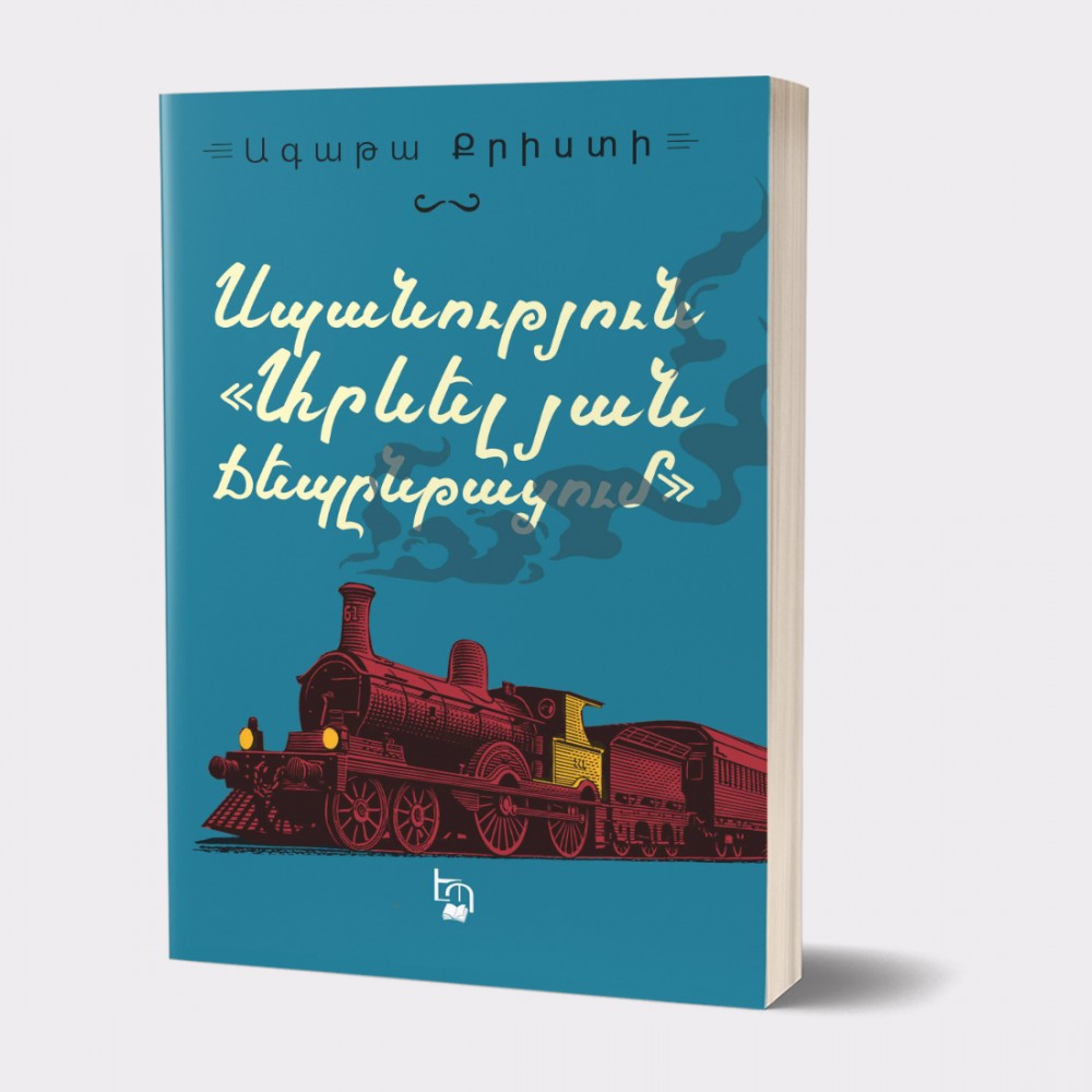 Agatha Christie - Murder on the Orient Express