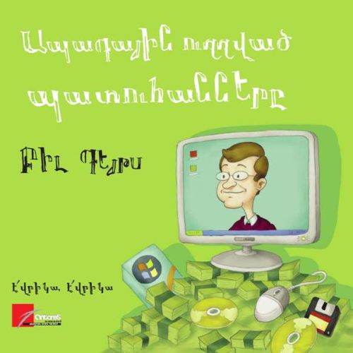 Windows To The Future. Bill Gates