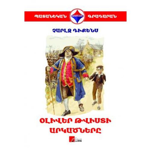 The Adventures Of Oliver Twist