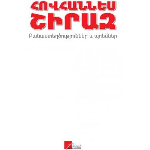 Hovhannes Shiraz - Poetry And Poems