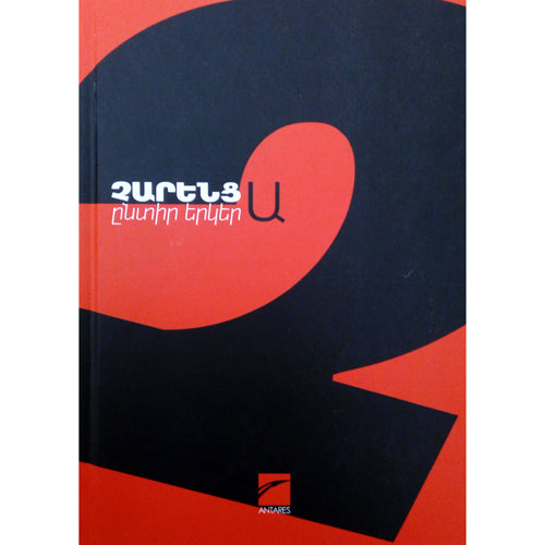 Selected Compositions, Book A