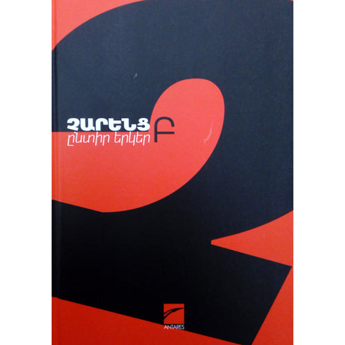 Selected Compositions, Book B