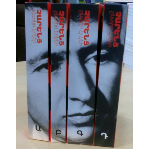 Selected Compositions, 4 Books Set