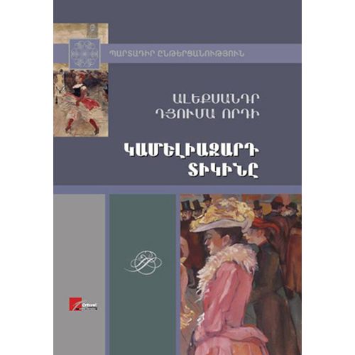 The Lady Of The Camellias