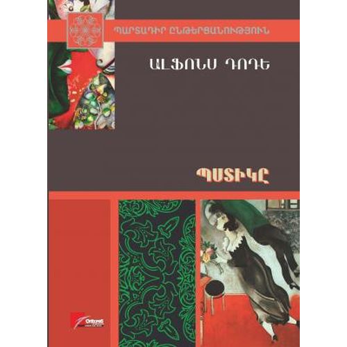 Little Good-For-Nothing