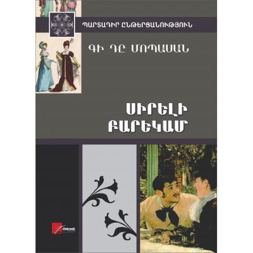 Guy de Maupassant - Bel Ami