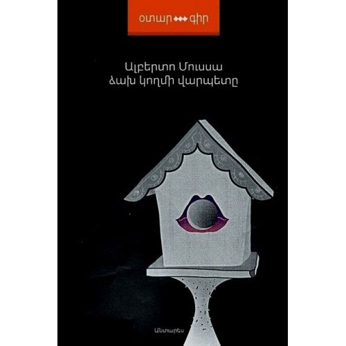 The Master Of The Left Side