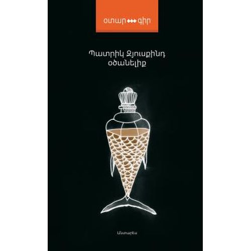 Perfume: The Story of a Murderer