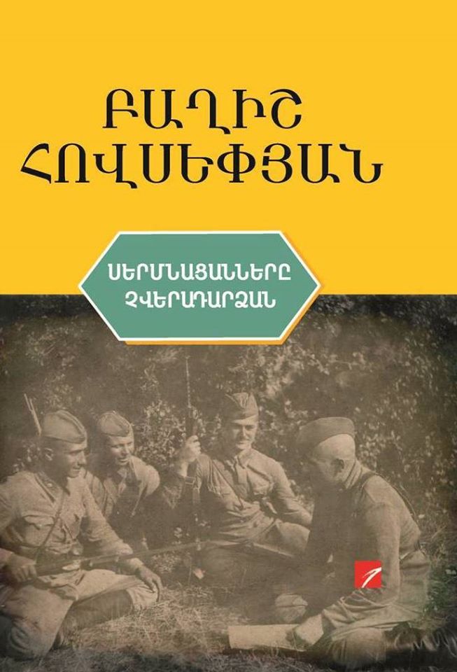 The Sowers Didn't Return