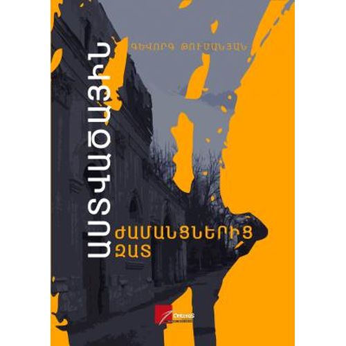 Besides Divine Leisures