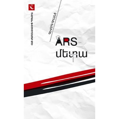 ARS - Meta