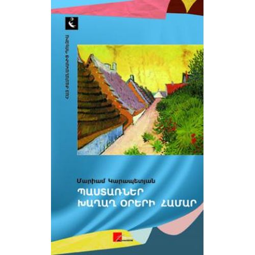 Canvas For Peaceful Days