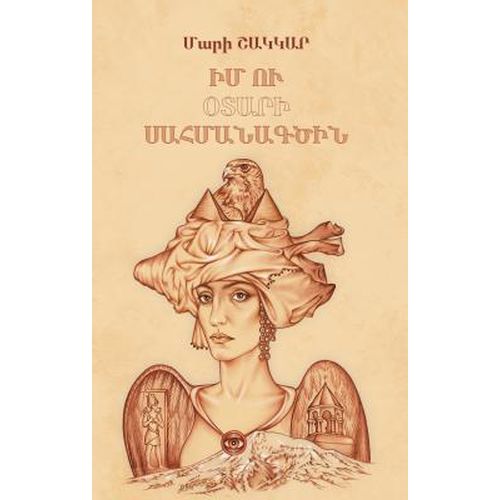 On The Border Of Mine And Other's