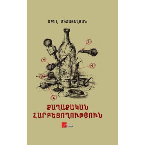 Political Drunkenness