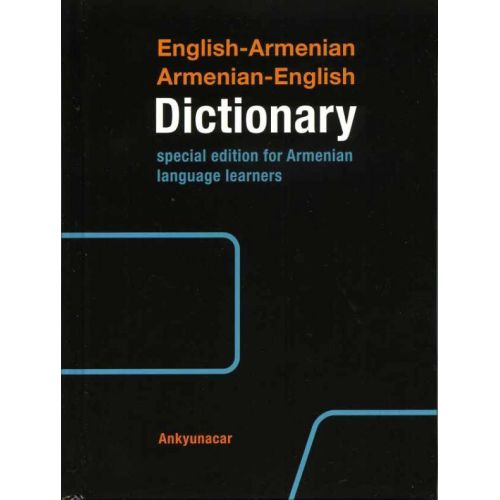 English-Armenian, Armenian-English Dictionary (Special Edition)