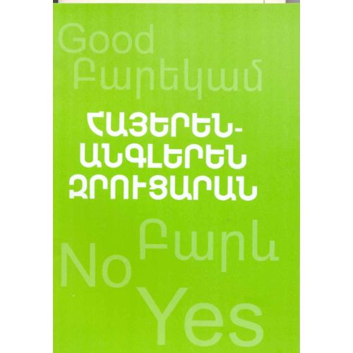 Armenian-English Phrasebook