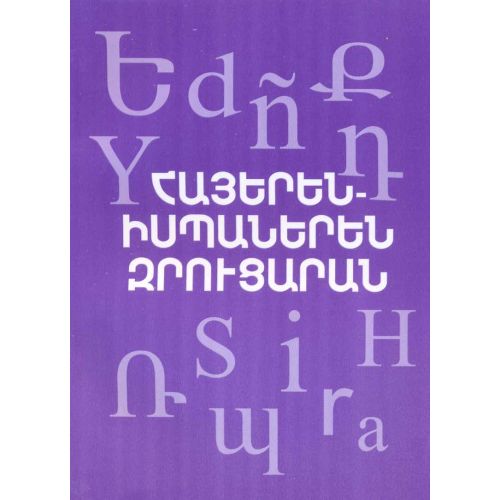 Armenian-Spanish Phrasebook