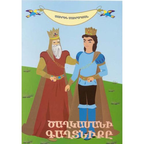 The Secret Of The Vase