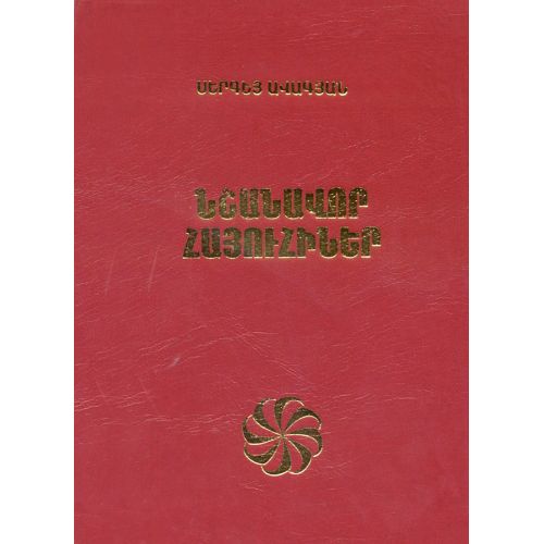 Famous Armenian Women