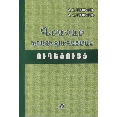 Writing Improvement Manual