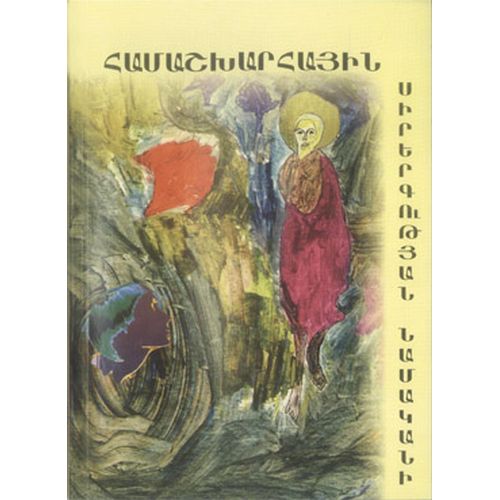 Letters Of World Love Songs