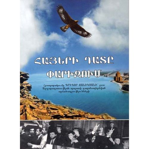 Armenians' Trial In Paris