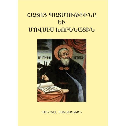 Armenian History And Movses Khorenatsi