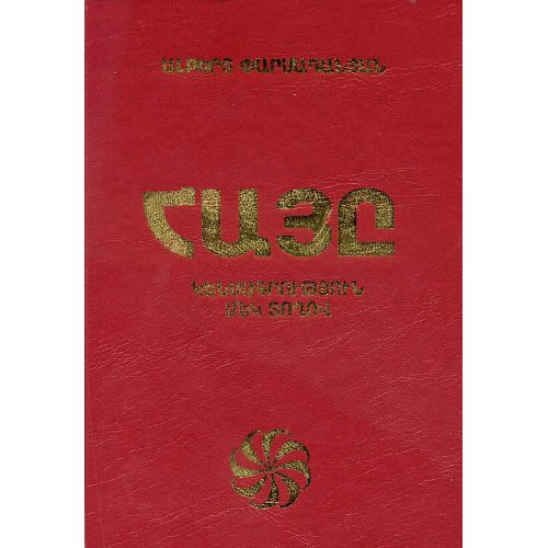 The Armenian. Biography In One Line