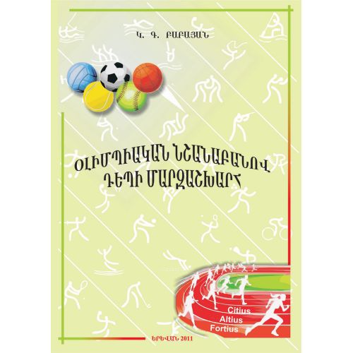 To The Sports World With Olympic Slogan